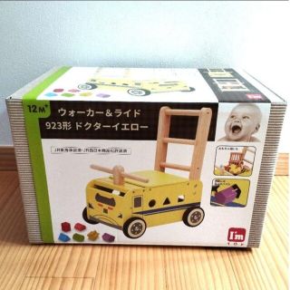 新品未開封！ウォーカー＆ライド　ドクターイエロー　手押し車(手押し車/カタカタ)