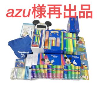 ディズニー(Disney)のazu様用。再出品 DWEフルセット(知育玩具)