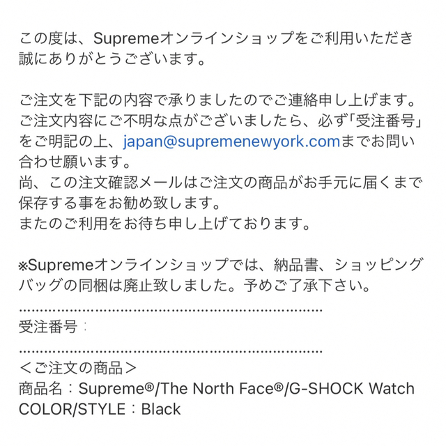 Supreme(シュプリーム)のSupreme®/The North Face®/G-SHOCK Watch メンズの時計(腕時計(デジタル))の商品写真