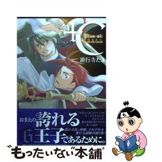 【中古】 ＋Ｃ　ｓｗｏｒｄ　ａｎｄ　ｃｏｒｎｅｔｔ ６/一迅社/遊行寺たま(青年漫画)