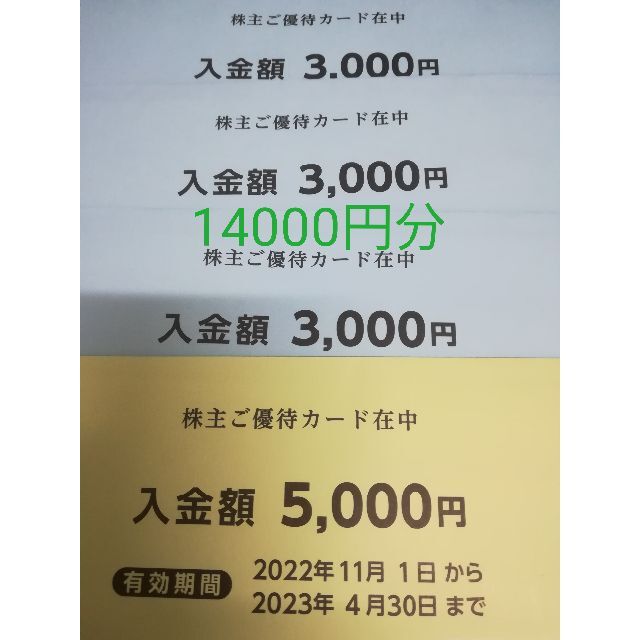 ショッピング未開封　西松屋　株主優待　14000円分