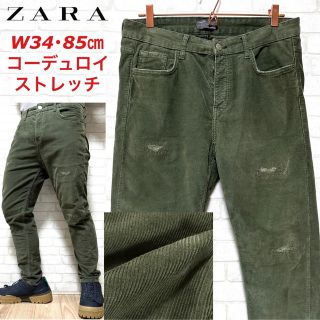 ザラ(ZARA)のZARA MAN ザラマン ストレッチ コーデュロイパンツ リペア加工(ワークパンツ/カーゴパンツ)