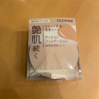 CEZANNE（セザンヌ化粧品） - セザンヌ　クッションファンデーション　10