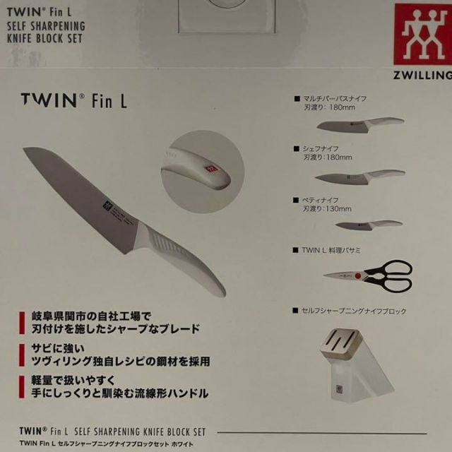 公式通販】ストア ZWILLING ツインフィンLナイフブロックセット 料理