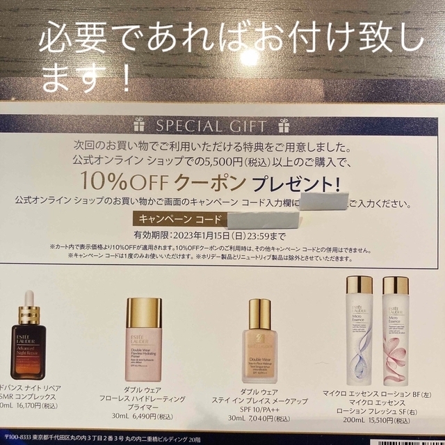 Estee Lauder(エスティローダー)の専用商品です！化粧下地用ジェルとファンデーション5ml コスメ/美容のベースメイク/化粧品(化粧下地)の商品写真