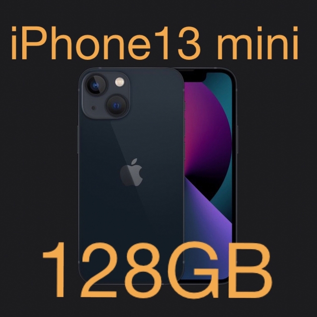 未使用　iPhone 13 mini 128GB ミッドナイト　SIMフリー