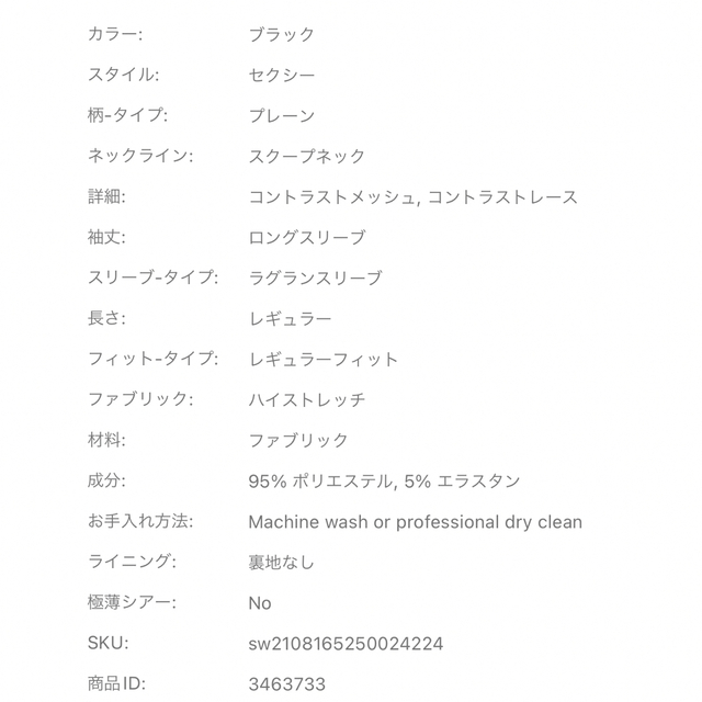 新品(試着のみ)【SHEIN】Vネック 袖シースルー カットソー 黒 レディースのトップス(カットソー(長袖/七分))の商品写真