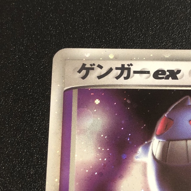 ポケモン(ポケモン)のゲンガーex ポケカ　1st エンタメ/ホビーのトレーディングカード(シングルカード)の商品写真