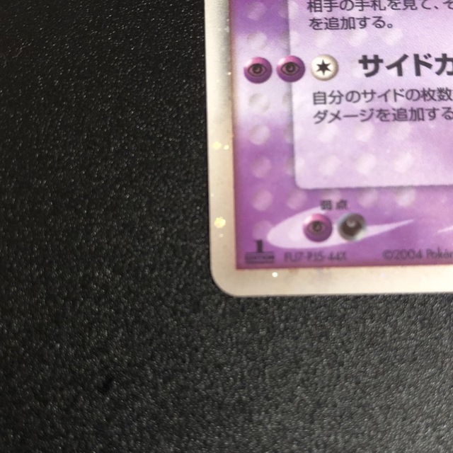 ゲンガーex ポケカ 1st ゲンガーex ポケカ 1st