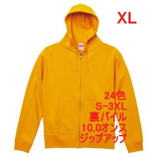 パーカー スウェット フルジップ 10オンス 無地 パーカ XL ゴールド(パーカー)