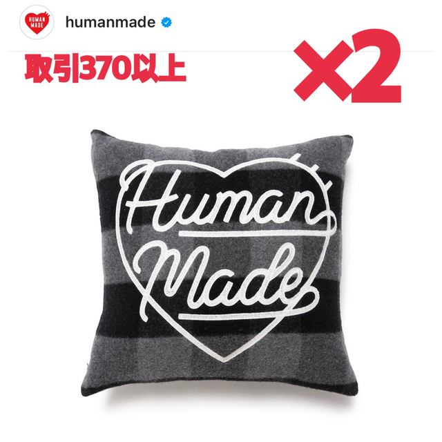 大人気 HUMAN MADE - HUMAN MADE 2022FW WOOL CUSHION BLACK ×2