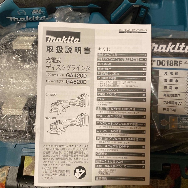 makita 18v 100mmモデル　GA420D