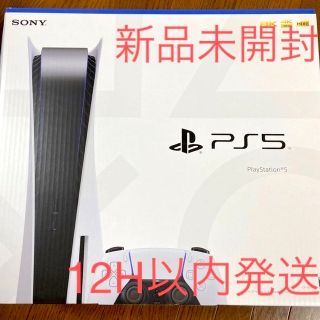 プレイステーション(PlayStation)のps5 PS5 PlayStation5 本体 ps5 ディスクドライブ(家庭用ゲーム機本体)