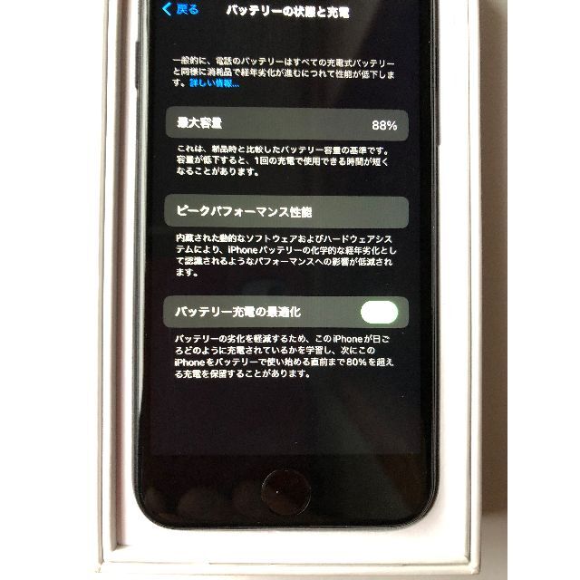 SIMフリー  iPhone   SE 第2世代 64GB  88%   黒綺麗です動作確認済