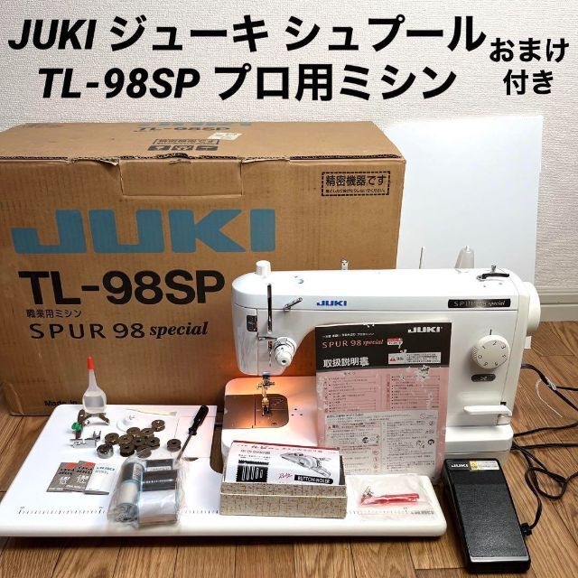 アニメ】JUKI ジューキ シュプール TL-98SP プロ用ミシンの通販 by