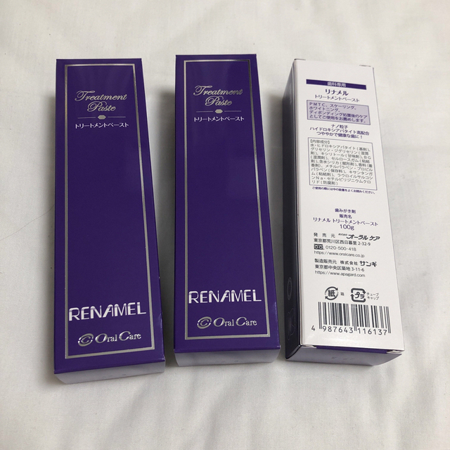今季ブランド リナメル トリートメントペースト 新品未使用 55g zlote
