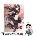 【中古】 魔法少女まどか☆マギカアンソロジーコミック ２/芳文社/Ｍａｇｉｃａ　