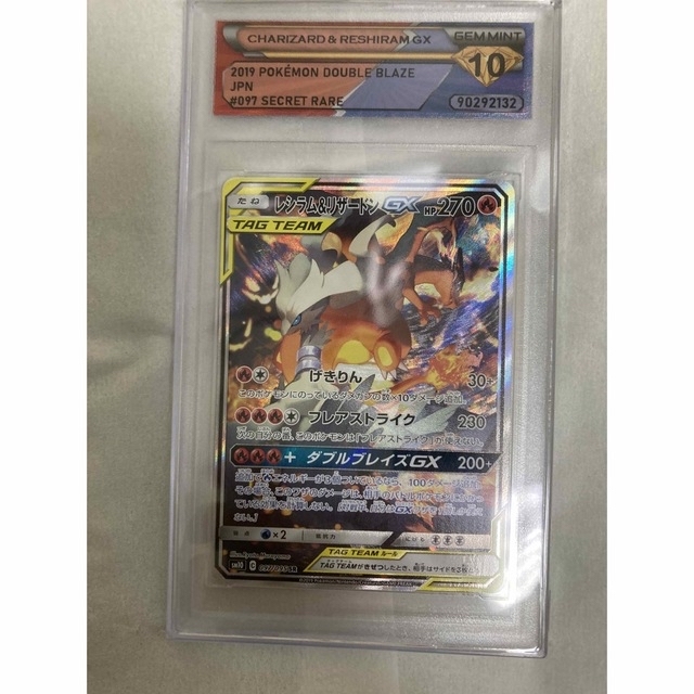 大特価!!】 ポケモン - レシラム&リザードンgx sa dsg10 psa cgc bgs