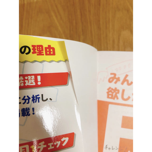 みんなが欲しかった！ＦＰの問題集２級・ＡＦＰ ２０１９－２０２０年版 エンタメ/ホビーの本(資格/検定)の商品写真