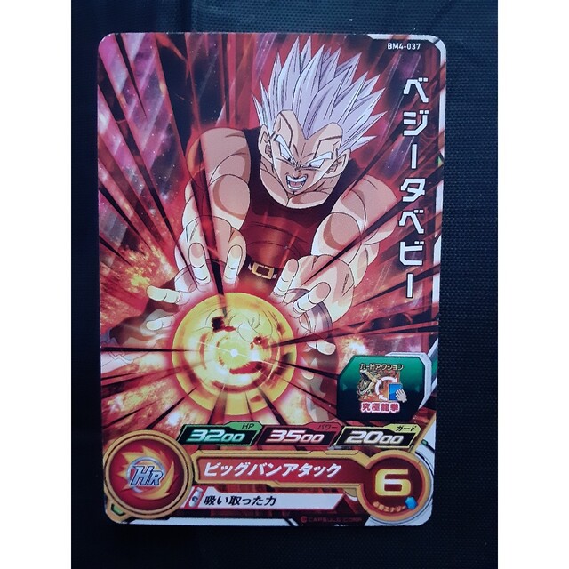 美品(希少)ドラゴンボールヒーローズ