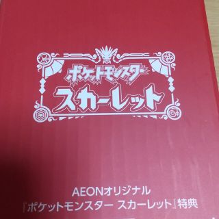 イオン(AEON)のポケットモンスター スカーレット ステンレスタンブラー(キャラクターグッズ)