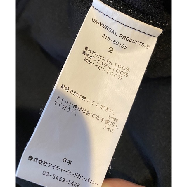 UNIVERSAL PRODUCTS(ユニバーサルプロダクツ)のUNIVERSAL PRODUCTS FLEECE ZIP CARDIGAN  メンズのジャケット/アウター(ブルゾン)の商品写真