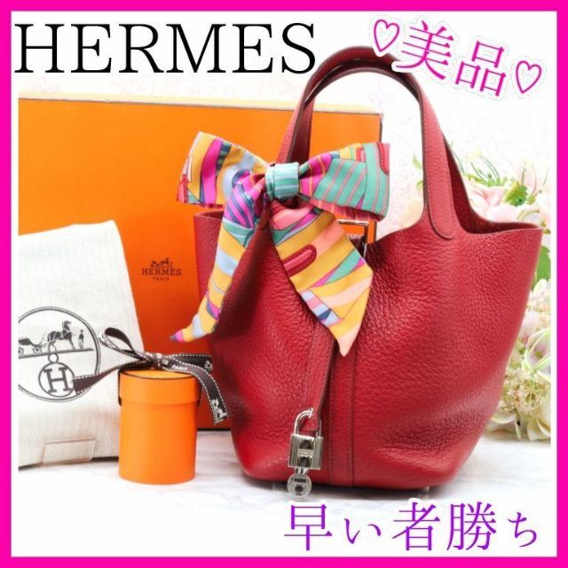 美品 HERMES エルメス ピコタンロック PM ハンドバッグ ツイリー付きエルメス