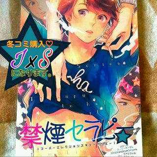 冬コミ購入 気象 同人誌 5 2の通販 By 雪莓 S Shop ラクマ