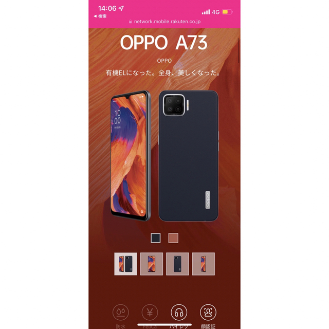 OPPO - 週末限定値下！oppoA73オッポ ジャンク画面割れ アンドロイド ...