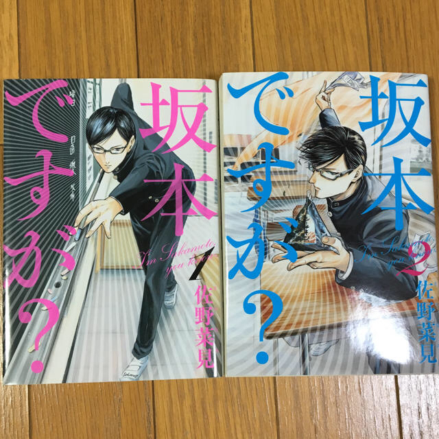 坂本ですが 1 ２巻セット アニメ化 人気漫画の通販 By まめ S Shop ラクマ