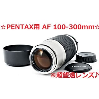 ペンタックス(PENTAX)の#4767 ☆軽量!!☆ PENTAX用 Tokina AF 100-300mm(レンズ(ズーム))