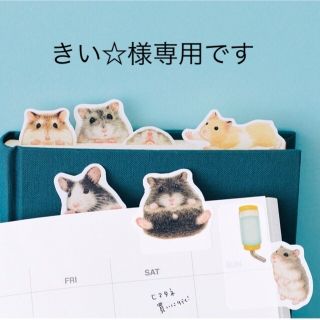 フェリシモ(FELISSIMO)のきい☆様専用🐹フェリシモ🐹ノートで遊ぶハムスターふせん🌻(ノート/メモ帳/ふせん)