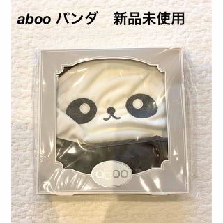 アブー(aboo)のabooアブー　エプロン　新品未使用(お食事エプロン)