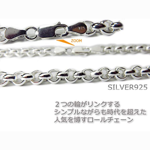 ロールチェーン シルバー925 ネックレス 4.5mm 50cm