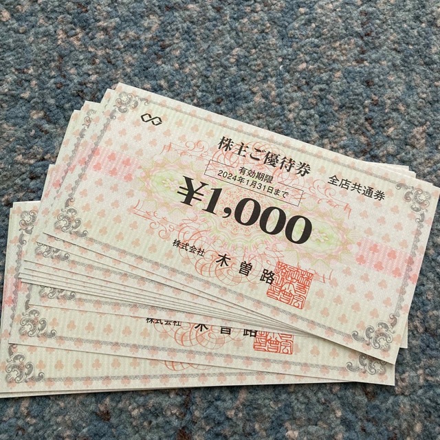 木曽路株主優待 16000円分(実質17600円分） 即納/送料無料 チケット