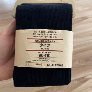 ムジルシリョウヒン(MUJI (無印良品))のタイツ(靴下/タイツ)