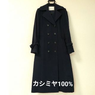 アナイ(ANAYI)の専用です★カシミヤ100% （クリーニング済）(ロングコート)