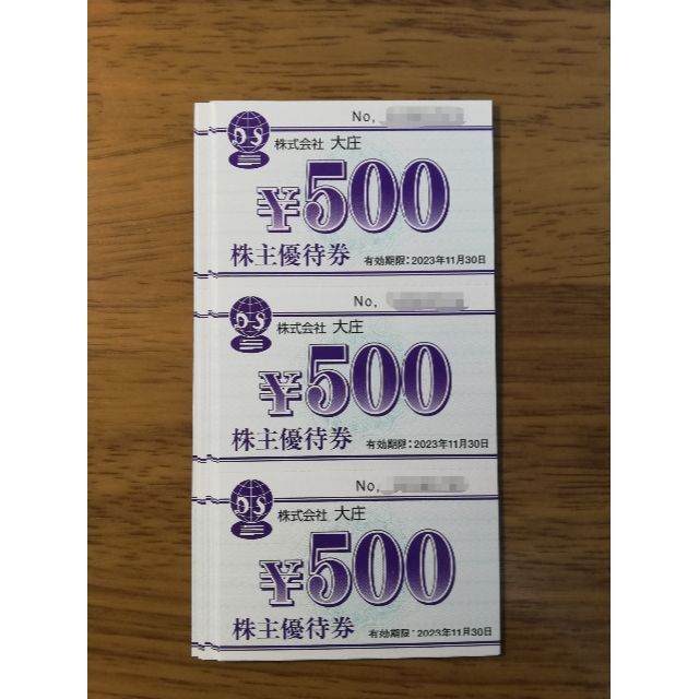 大庄 株主優待券 15,000円分