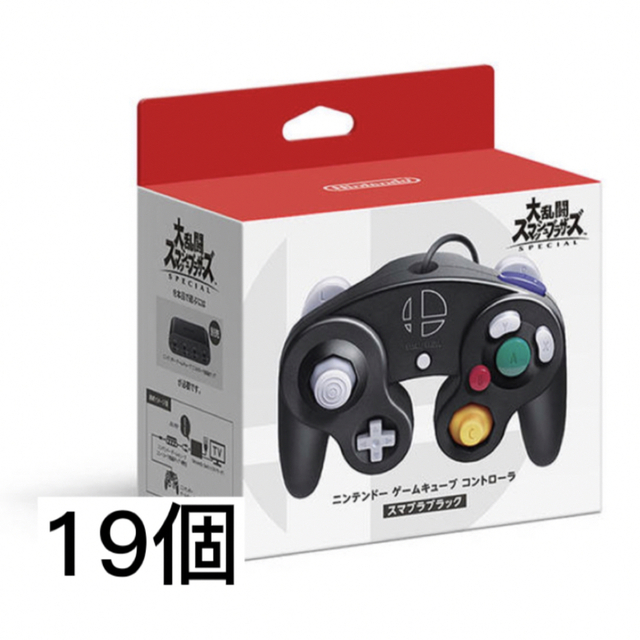Nintendo Switch - ゲームキューブコントローラー スマブラブラック 19個