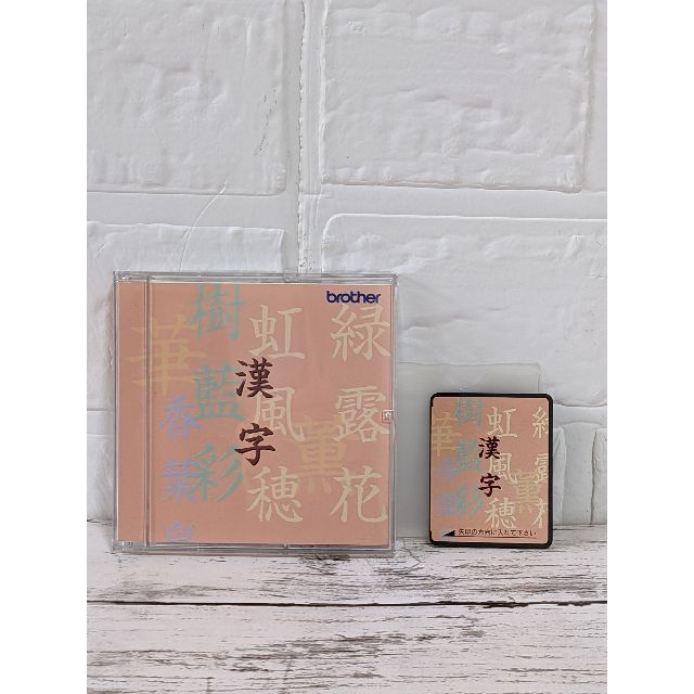 未使用　ブラザー　刺しゅうカード　漢字 2