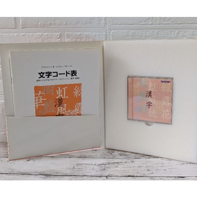未使用　ブラザー　刺しゅうカード　漢字 3