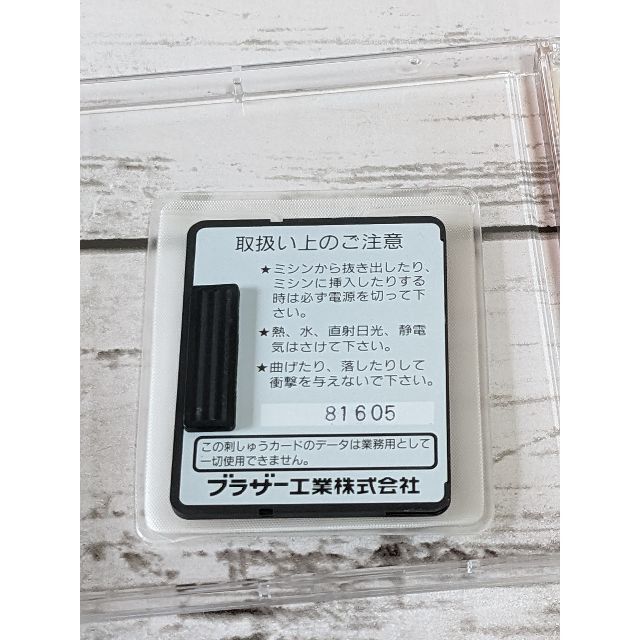 brother(ブラザー)の未使用　ブラザー　刺しゅうカード　漢字 ハンドメイドの素材/材料(その他)の商品写真