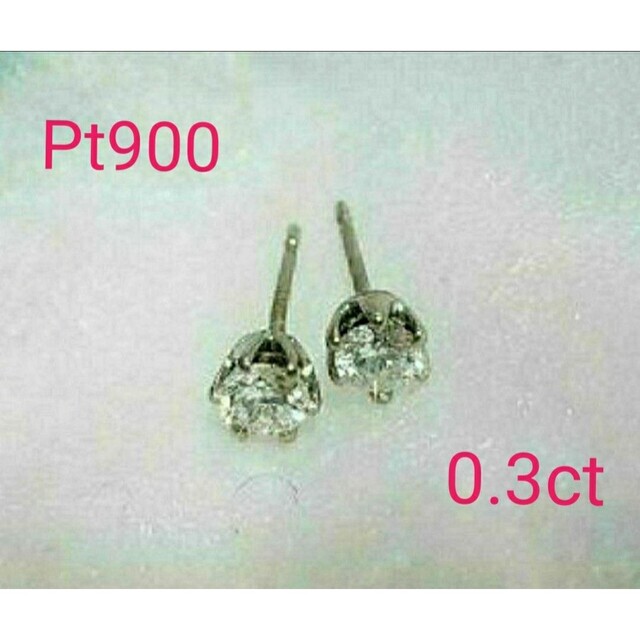 アクセサリー一粒ダイヤモンド 0.3c ピアス　プラチナPt900