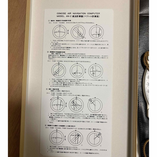 CONCISE MODEL AN-2 フライトコンピュータ 航法計算盤 エンタメ/ホビーのテーブルゲーム/ホビー(航空機)の商品写真