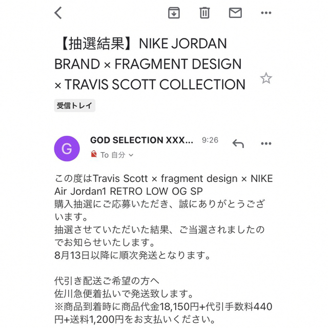 NIKE(ナイキ)のNIKE travis fragment JORDAN 1 LOW 28.5㎝ メンズの靴/シューズ(スニーカー)の商品写真