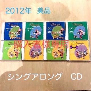 ディズニー(Disney)の☆DWE☆シングアロング　CD(知育玩具)