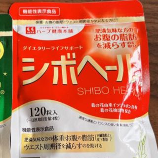 シボヘール　単品(ダイエット食品)