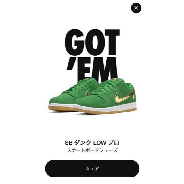 ナイキsbDUNKLOWNike SB Dunk Low "St. Patrick’s Day"