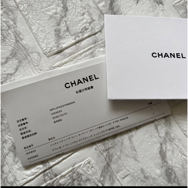 CHANEL シャネル マストハヴ セット