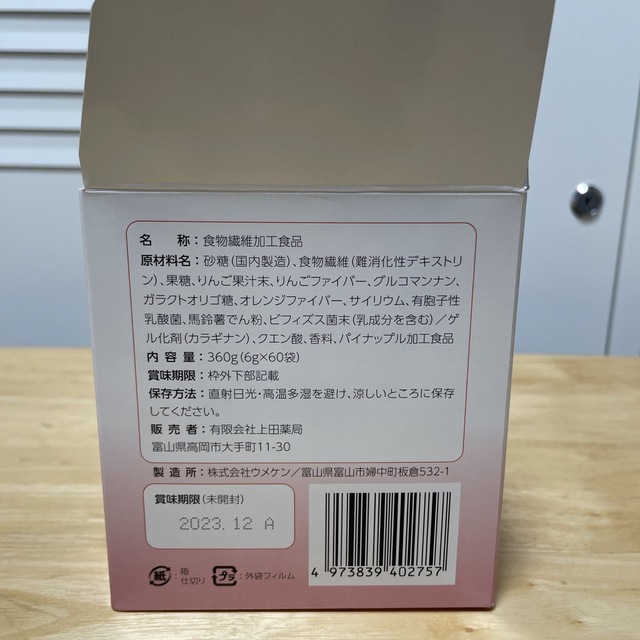 ランキングTOP5 つるっとファイバー 新品未開封